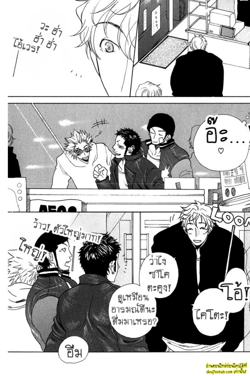 เรื่องราวทั้ง 7 ของเหล่าหนุ่มๆ 07-12